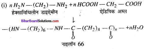 Bihar Board 12th Chemistry Model Question Paper 1 in Hindi - 12
