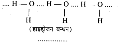 Bihar Board 12th Chemistry Model Question Paper 1 in Hindi - 3