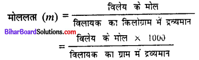 Bihar Board 12th Chemistry Model Question Paper 1 in Hindi - 8