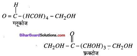 Bihar Board 12th Chemistry Model Question Paper 4 in Hindi - 14