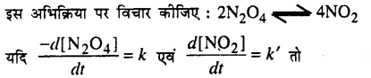 Bihar Board 12th Chemistry Model Question Paper 4 in Hindi - 2