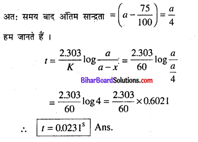 Bihar Board 12th Chemistry Model Question Paper 4 in Hindi - 8