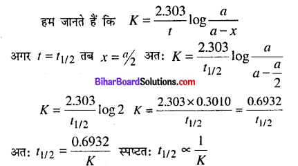 Bihar Board 12th Chemistry Model Question Paper 4 in Hindi - 9