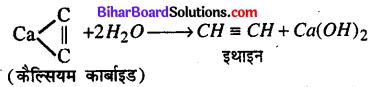 Bihar Board 12th Chemistry Model Question Paper 5 in Hindi - 20