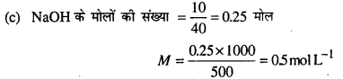 Bihar Board 12th Chemistry Objective Answers Chapter 2 विलयन 1
