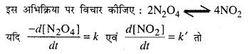 Bihar Board 12th Chemistry VVI Objective Questions Model Set 2 in Hindi Q11