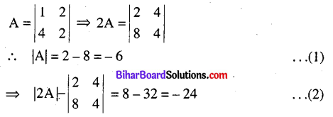 Bihar Board 12th Maths Model Question Paper 2 in English Medium - 17