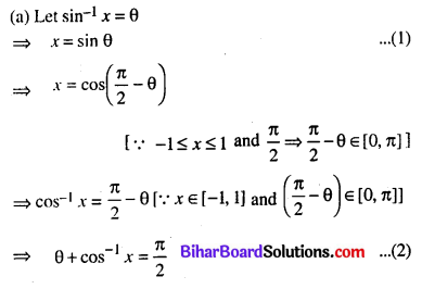 Bihar Board 12th Maths Model Question Paper 5 in English Medium SAQ Q3.1