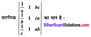 Bihar Board 12th Maths Model Question Paper 5 in Hindi MCQ Q13