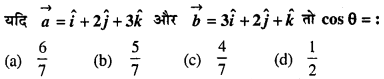 Bihar Board 12th Maths Model Question Paper 5 in Hindi MCQ Q38
