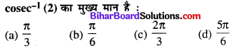 Bihar Board 12th Maths Model Question Paper 5 in Hindi MCQ Q6