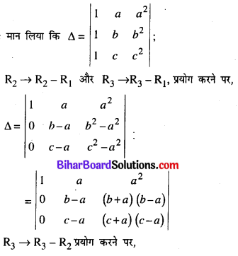 Bihar Board 12th Maths Model Question Paper 5 in Hindi SAQ Q10