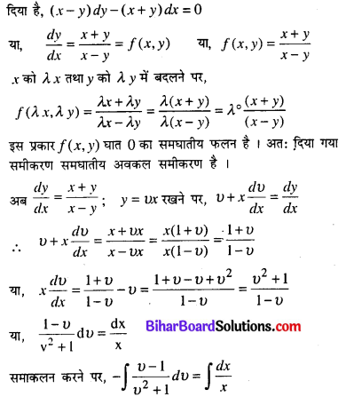 Bihar Board 12th Maths Model Question Paper 5 in Hindi SAQ Q15