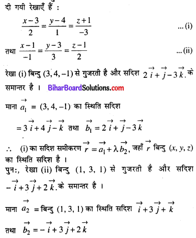 Bihar Board 12th Maths Model Question Paper 5 in Hindi SAQ Q20.1