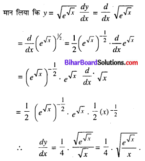 Bihar Board 12th Maths Model Question Paper 5 in Hindi SAQ Q25