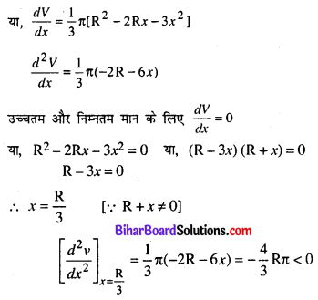 Bihar Board 12th Maths Model Question Paper 5 in Hindi SAQ Q26.1