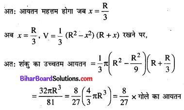 Bihar Board 12th Maths Model Question Paper 5 in Hindi SAQ Q26.2