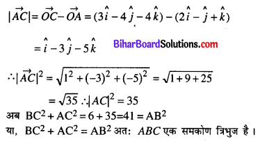 Bihar Board 12th Maths Model Question Paper 5 in Hindi SAQ Q30.1