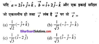 Bihar Board 12th Maths Objective Answers Chapter 10 सदिश बीजगणित Q1