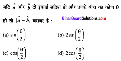 Bihar Board 12th Maths Objective Answers Chapter 10 सदिश बीजगणित Q24