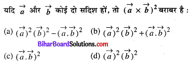Bihar Board 12th Maths Objective Answers Chapter 10 सदिश बीजगणित Q44