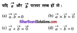 Bihar Board 12th Maths Objective Answers Chapter 10 सदिश बीजगणित Q49
