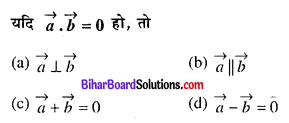 Bihar Board 12th Maths Objective Answers Chapter 10 सदिश बीजगणित Q5