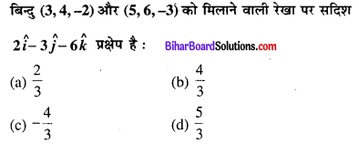 Bihar Board 12th Maths Objective Answers Chapter 10 सदिश बीजगणित Q7