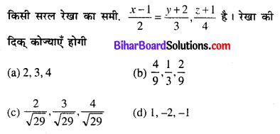 Bihar Board 12th Maths Objective Answers Chapter 11 त्रि-विमीय ज्यामिति Q9