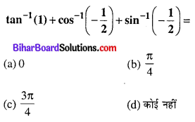 Bihar Board 12th Maths Objective Answers Chapter 2 प्रतिलोम त्रिकोणमितीय फलन Q18