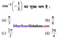 Bihar Board 12th Maths Objective Answers Chapter 2 प्रतिलोम त्रिकोणमितीय फलन Q22