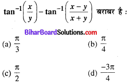 Bihar Board 12th Maths Objective Answers Chapter 2 प्रतिलोम त्रिकोणमितीय फलन Q32