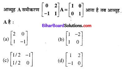 Bihar Board 12th Maths Objective Answers Chapter 3 आव्यूह Q1