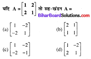 Bihar Board 12th Maths Objective Answers Chapter 3 आव्यूह Q40