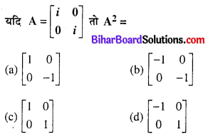Bihar Board 12th Maths Objective Answers Chapter 3 आव्यूह Q6