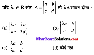 Bihar Board 12th Maths Objective Answers Chapter 4 सारणिक Q17