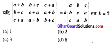 Bihar Board 12th Maths Objective Answers Chapter 4 सारणिक Q31