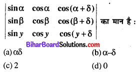 Bihar Board 12th Maths Objective Answers Chapter 4 सारणिक Q32