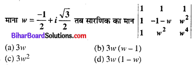 Bihar Board 12th Maths Objective Answers Chapter 4 सारणिक Q7