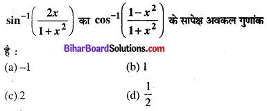 Bihar Board 12th Maths Objective Answers Chapter 5 सांतत्य तथा अवकलनीयता Q22