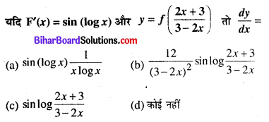 Bihar Board 12th Maths Objective Answers Chapter 5 सांतत्य तथा अवकलनीयता Q33