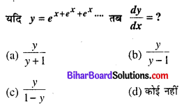 Bihar Board 12th Maths Objective Answers Chapter 5 सांतत्य तथा अवकलनीयता Q39