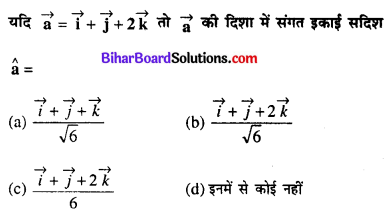Bihar Board 12th Maths VVI Objective Questions Model Set 1 in Hindi Q37