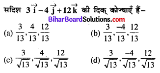 Bihar Board 12th Maths VVI Objective Questions Model Set 1 in Hindi Q38