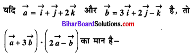 Bihar Board 12th Maths VVI Objective Questions Model Set 3 in Hindi Q1