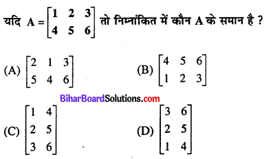 Bihar Board 12th Maths VVI Objective Questions Model Set 3 in Hindi Q50
