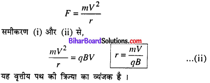 Bihar Board 12th Physics Model Question Paper 1 in Hindi - 13