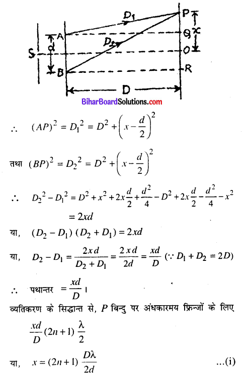 Bihar Board 12th Physics Model Question Paper 1 in Hindi - 20