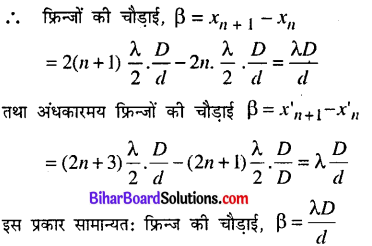 Bihar Board 12th Physics Model Question Paper 1 in Hindi - 22