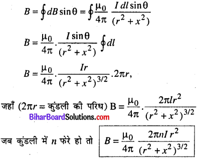 Bihar Board 12th Physics Model Question Paper 1 in Hindi - 28